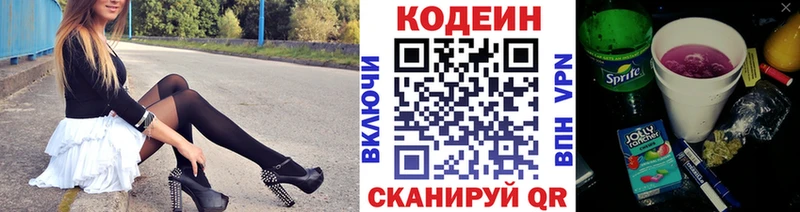 Кодеин напиток Lean (лин)  Купить где  Набережные Челны 