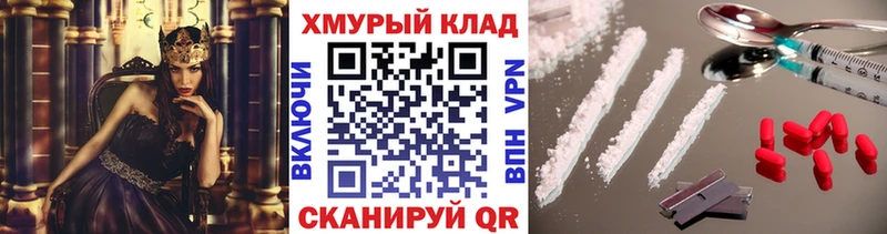 Героин хмурый  Купить  Набережные Челны 