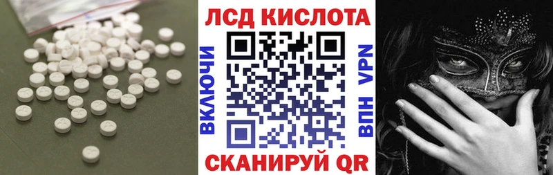 Лсд 25 экстази кислота  Купить где  Набережные Челны 
