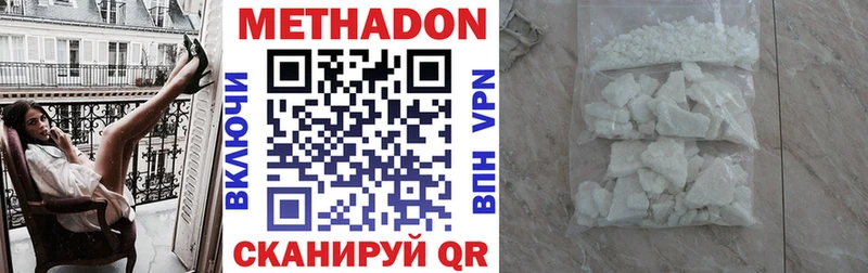 Купить  Набережные Челны  Метадон VHQ 