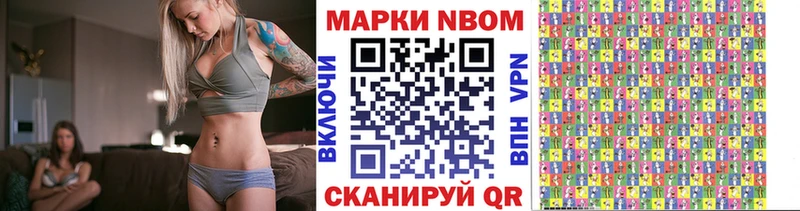 Купить  Набережные Челны  Марки N-bome 1,8мг 